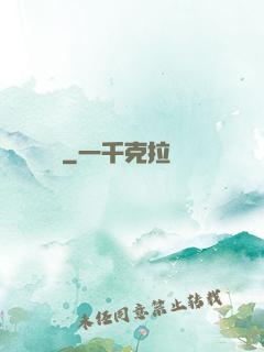 鐵槍無敵