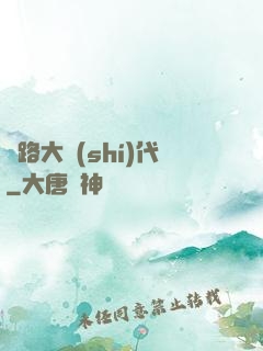 鐵路大時(shí)代