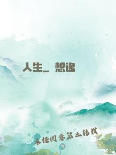 鑒寶人生