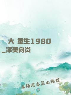 鑒寶大師重生1980