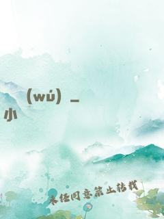 鑒寶無(wú)雙