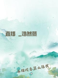 鑒寶直播間