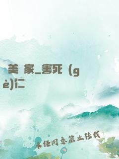 鑒美專家