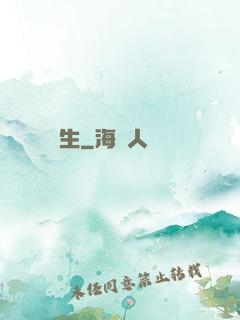 長生