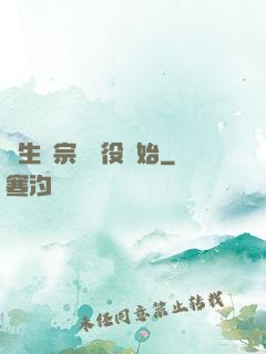 長生從宗門雜役開始
