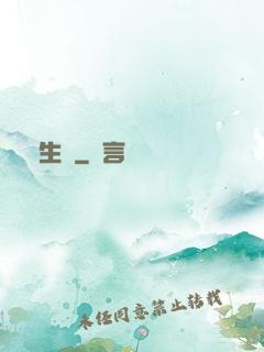 長生種