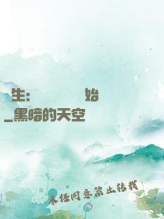 長生：從氣運詞條開始