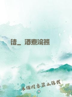 門徒