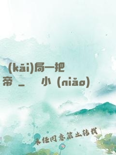 開(kāi)局一把黃帝劍