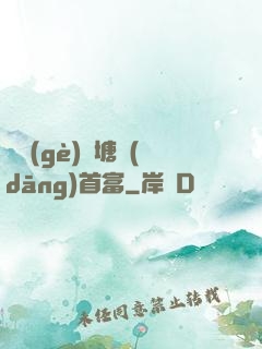 開個(gè)魚塘當(dāng)首富