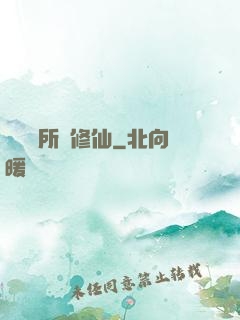開個診所來修仙
