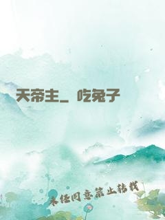 開天帝主