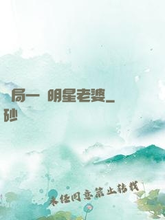 開局一個明星老婆
