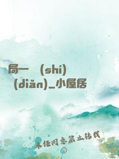 開局一億時(shí)間點(diǎn)
