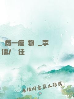 開局一座動物園