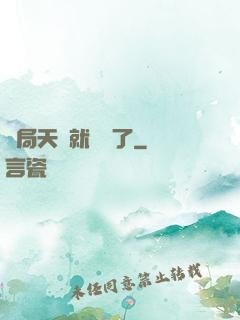 開局天賦就滿級了