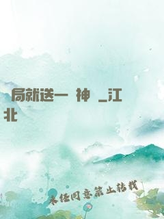 開局就送一頭神寵