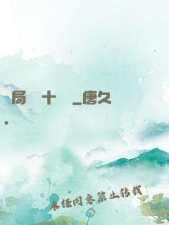 開局煉氣十萬層