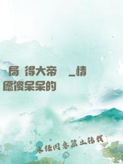 開局獲得大帝寶術