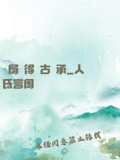 開局獲得盤古傳承