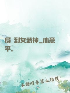 開局簽到女武神