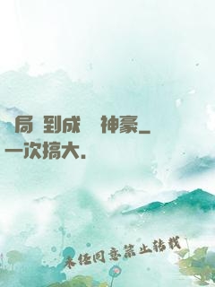 開局簽到成萬億神豪
