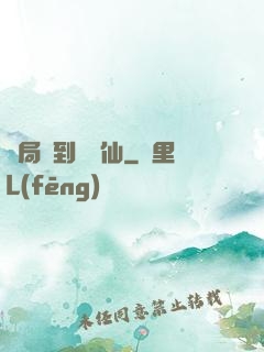 開局簽到紅塵仙