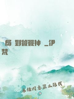 開局簽到饕餮神體