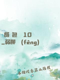 開局紅包獎勵10棟樓