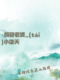 開局跑老婆