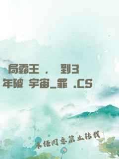 開局霸王龍，簽到3億年破滅宇宙