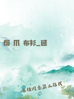 開局鷹爪鐵布衫
