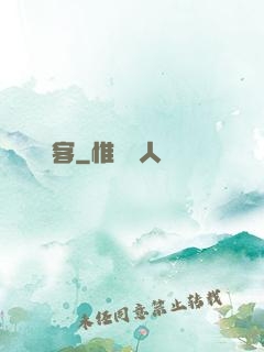 間客