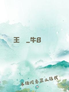 閻王萬歲