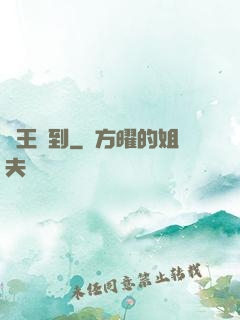 閻王駕到
