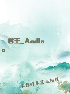 閻羅君王