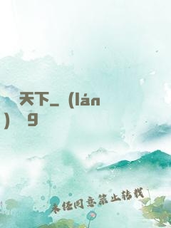 陣驚天下