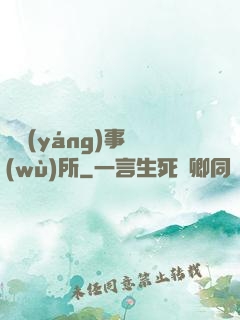 陰陽(yáng)事務(wù)所