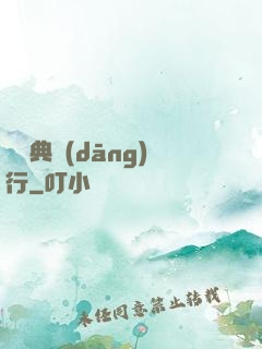 陰陽典當(dāng)行