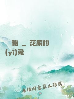 陰陽師秘記