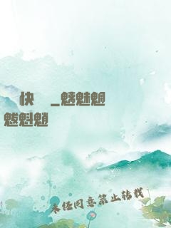陰陽快遞員