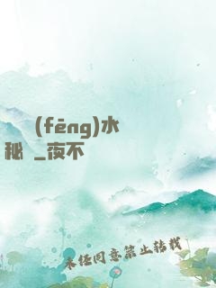 陰陽風(fēng)水秘錄