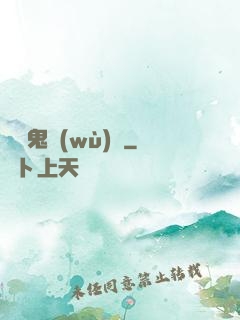 陰陽鬼務(wù)師
