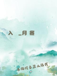 陽間入殮師