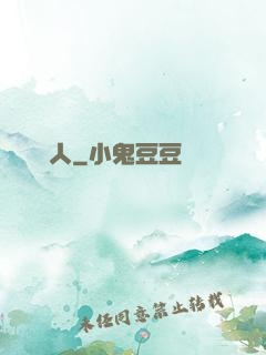 陽間說書人
