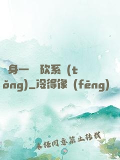 隨身一個騎砍系統(tǒng)