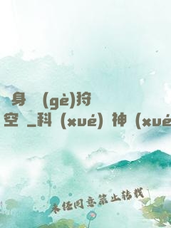 隨身帶個(gè)狩獵空間