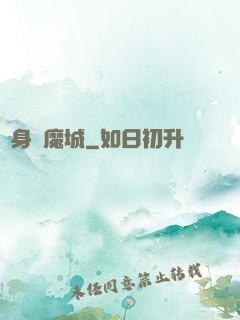 隨身惡魔城