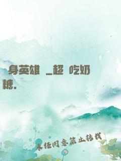 隨身英雄殺