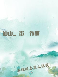 離仙山